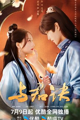 恶魔校花2