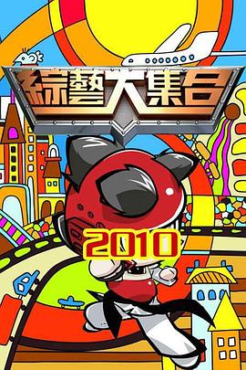 蛮好的人生