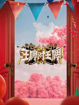 无间道长之神剑门