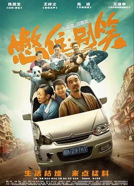 大学新生的秘密生活