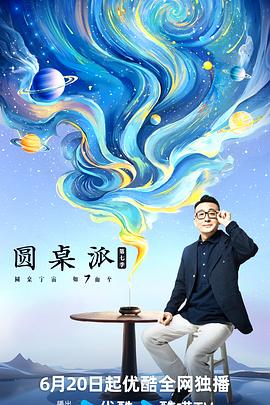 无因的反叛