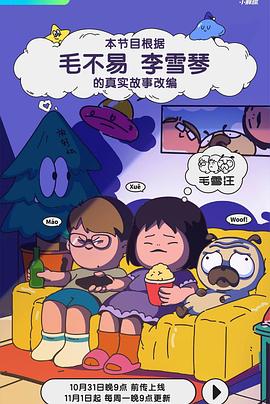 性感野兽