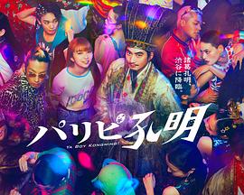 年青的一代