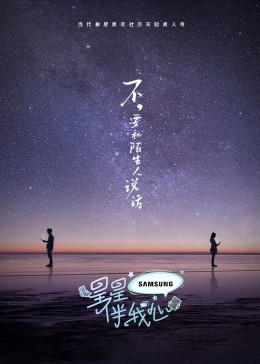 我们与恶的距离2