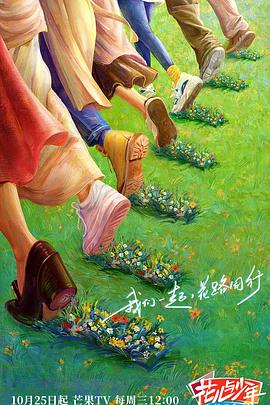 爱情拯救联盟