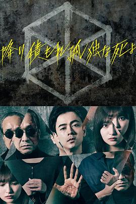 恐惧吞噬灵魂