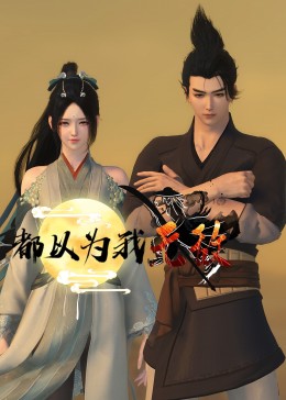 希科克