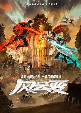 断箭