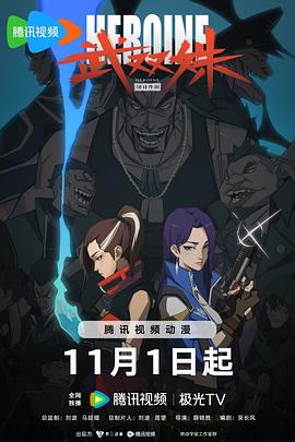 断箭