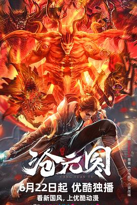 恶魔蛙男