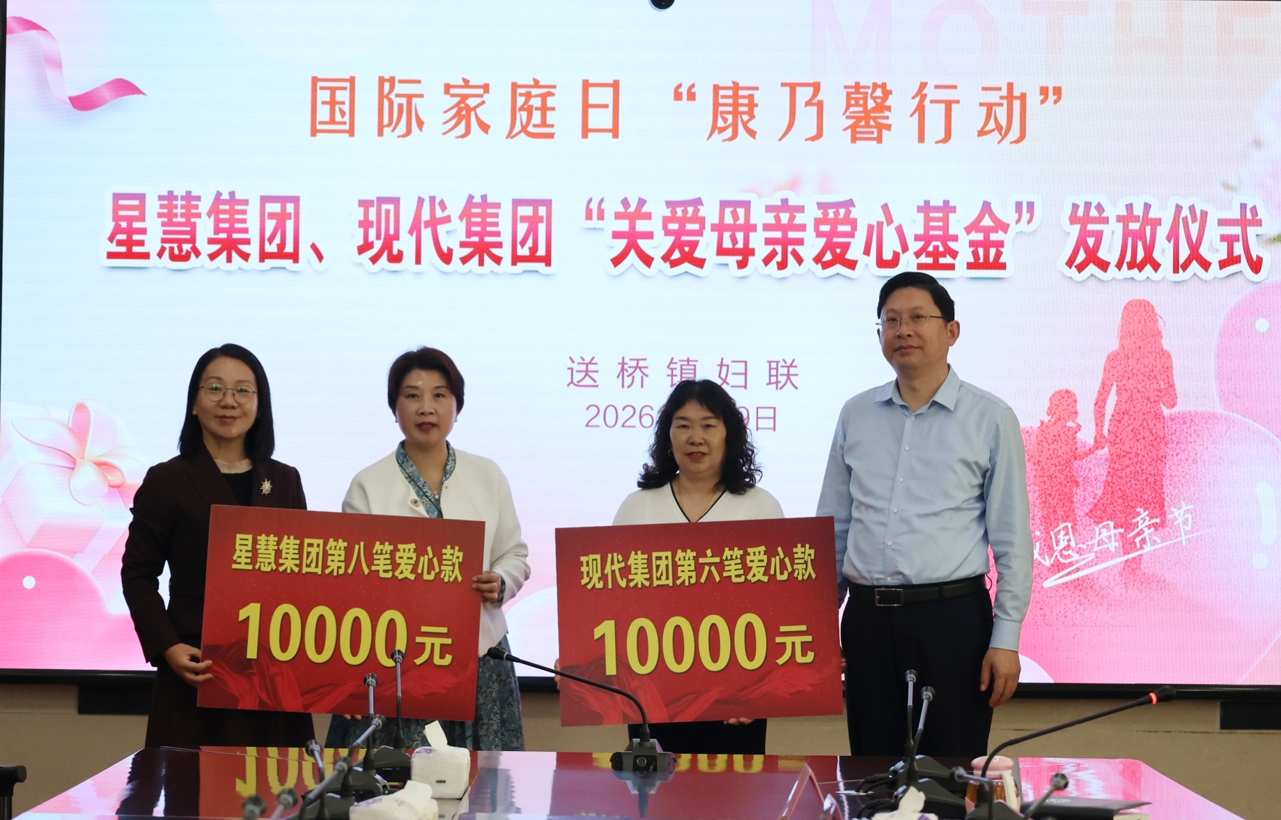 八年公益守初心||星慧照明“康乃馨”行動第八筆愛心基金發放儀式圓滿舉行！